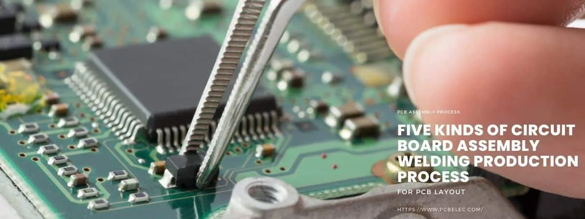 Five kinds of circuit board assembly welding production process